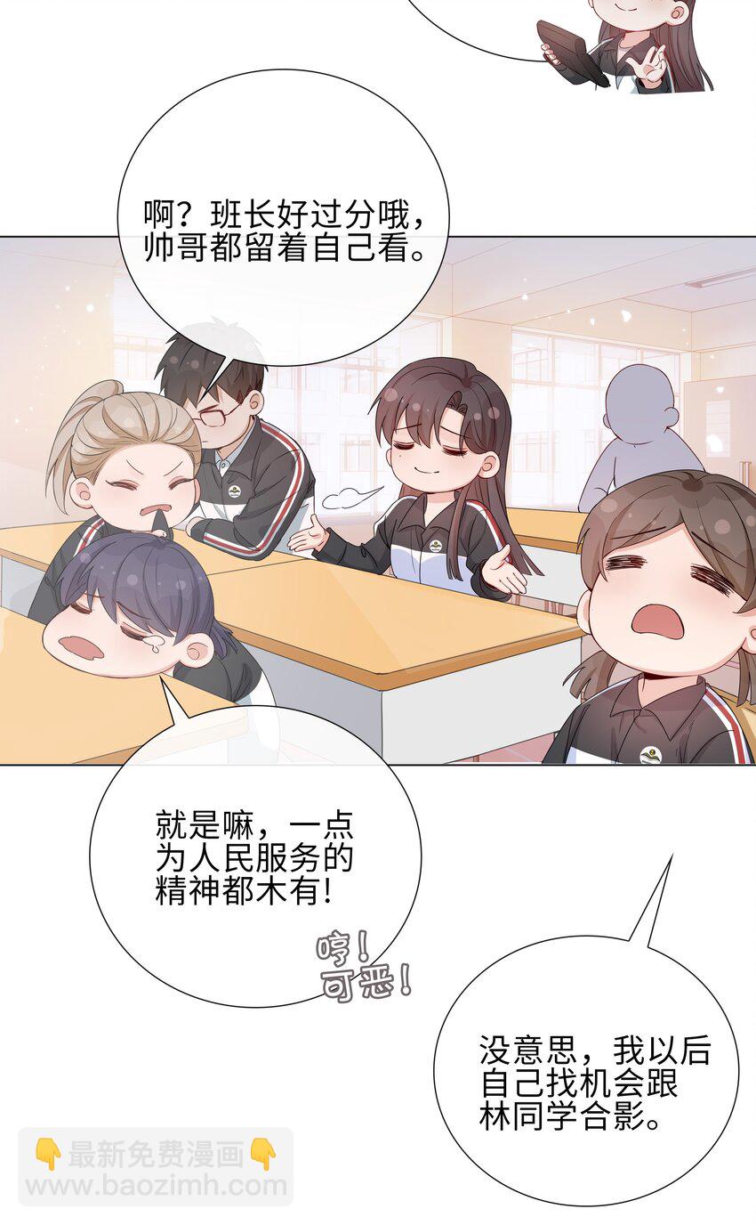 002 神奇走向(1/2)-第2话