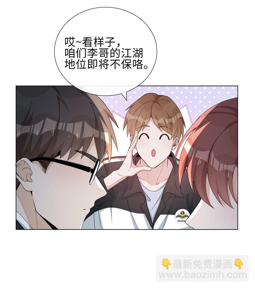 002 神奇走向(1/2)-第2话