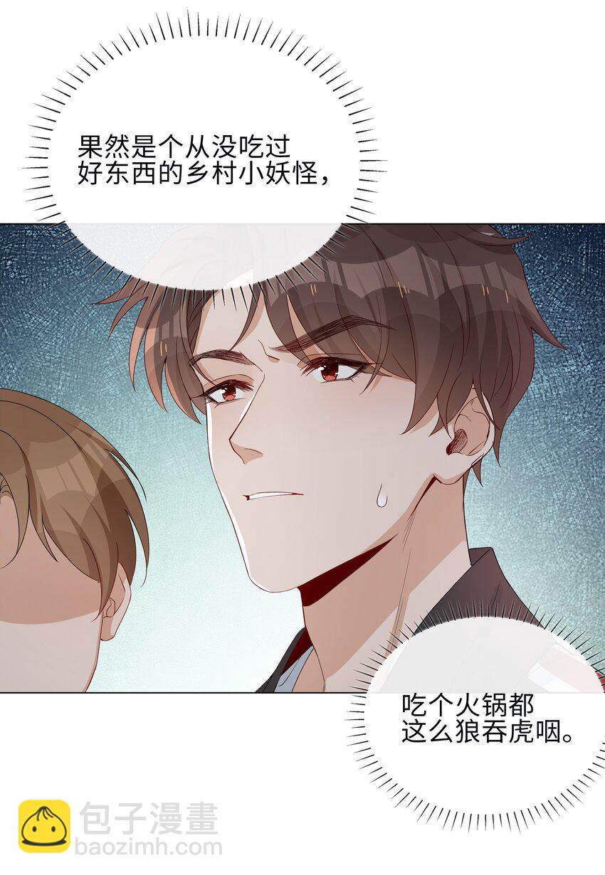 002 神奇走向(1/2)-第2话