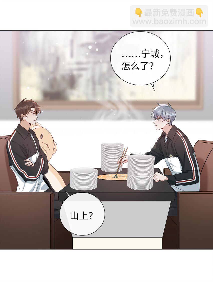 002 神奇走向(1/2)-第2话