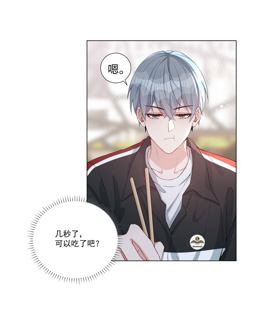 002 神奇走向(1/2)-第2话