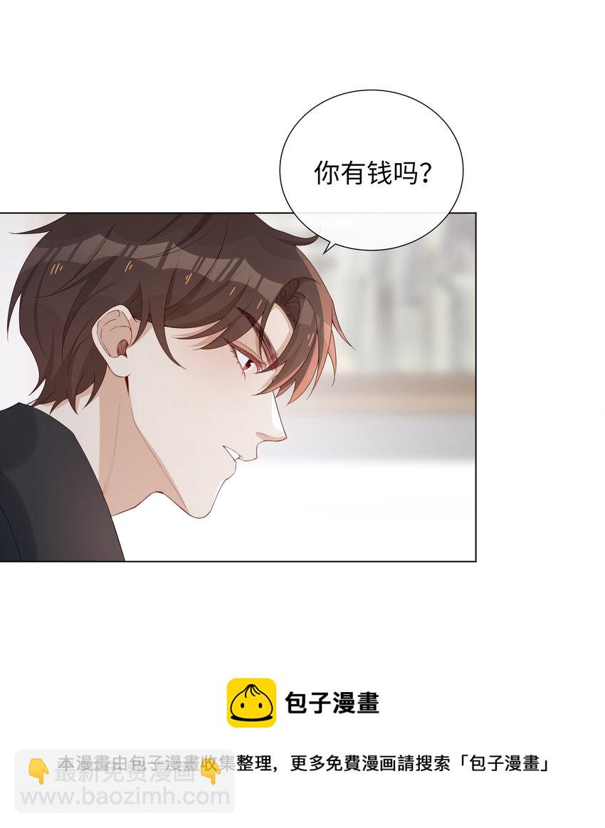 002 神奇走向(1/2)-第2话