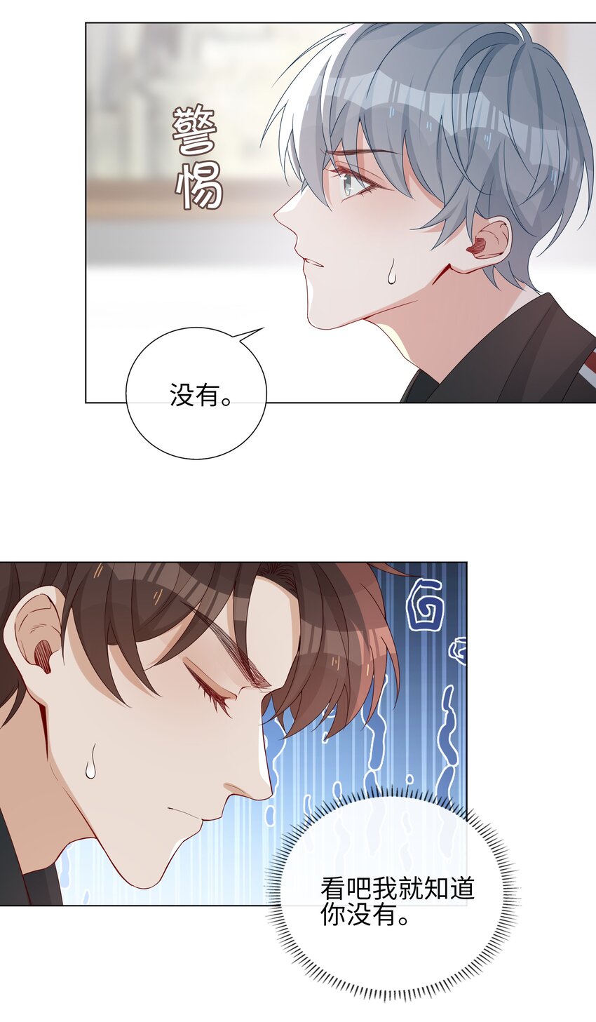 002 神奇走向(1/2)-第2话