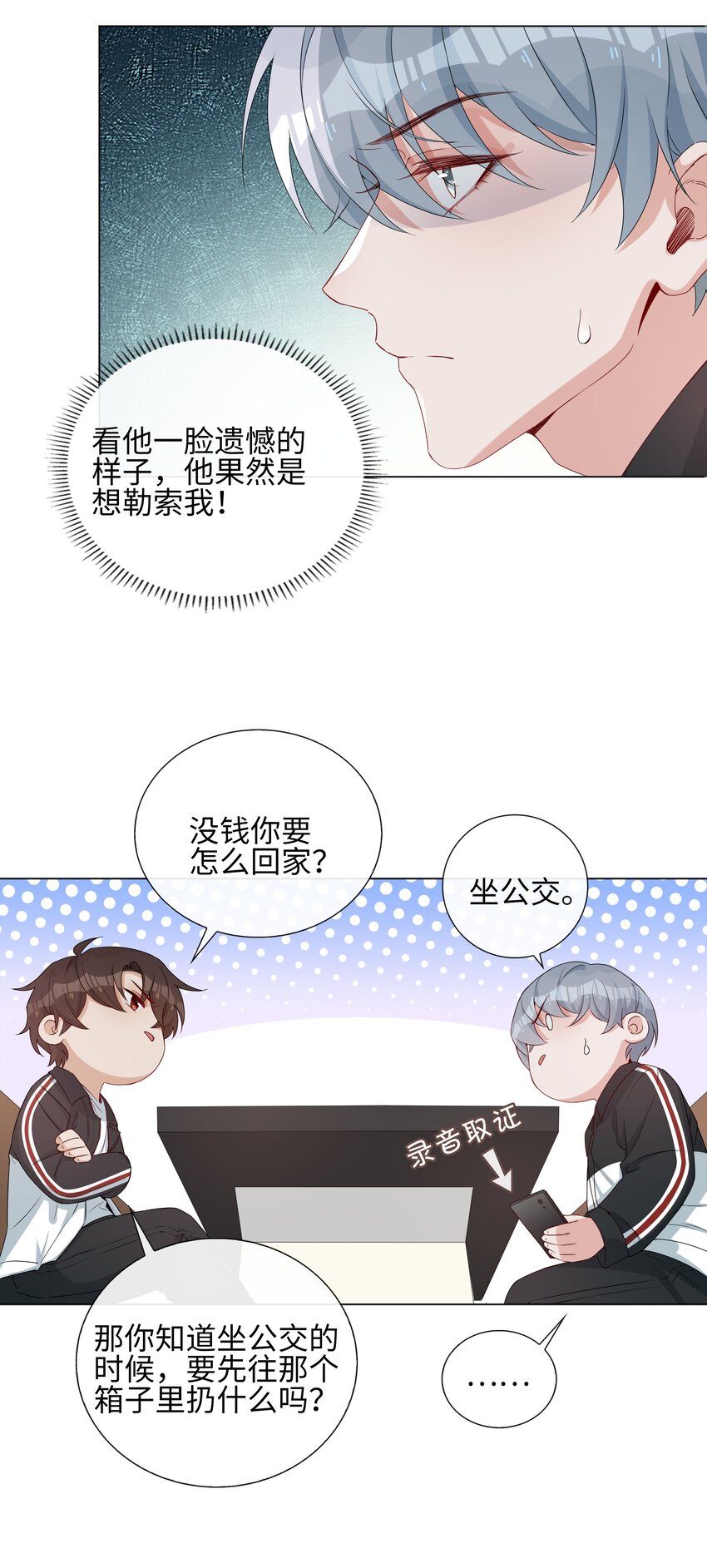 002 神奇走向(1/2)-第2话