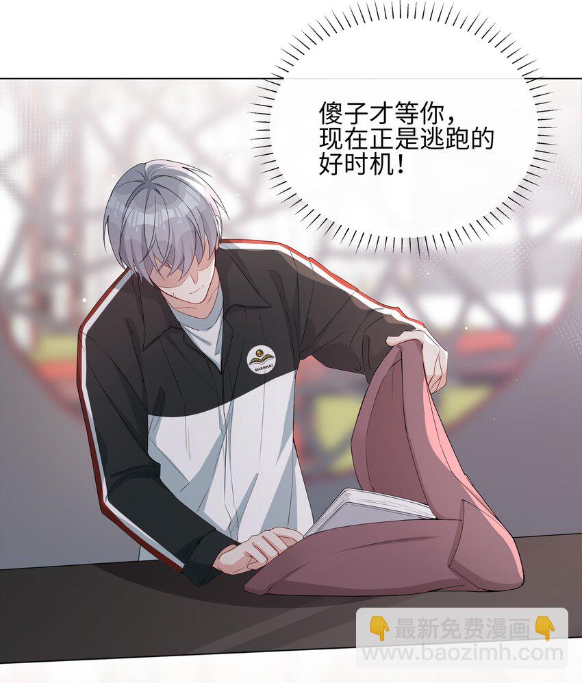 002 神奇走向(1/2)-第2话