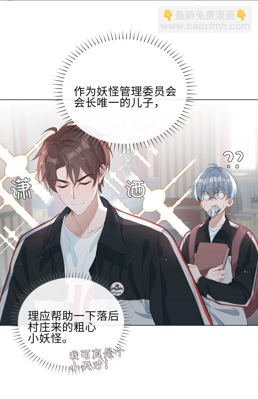 002 神奇走向(1/2)-第2话