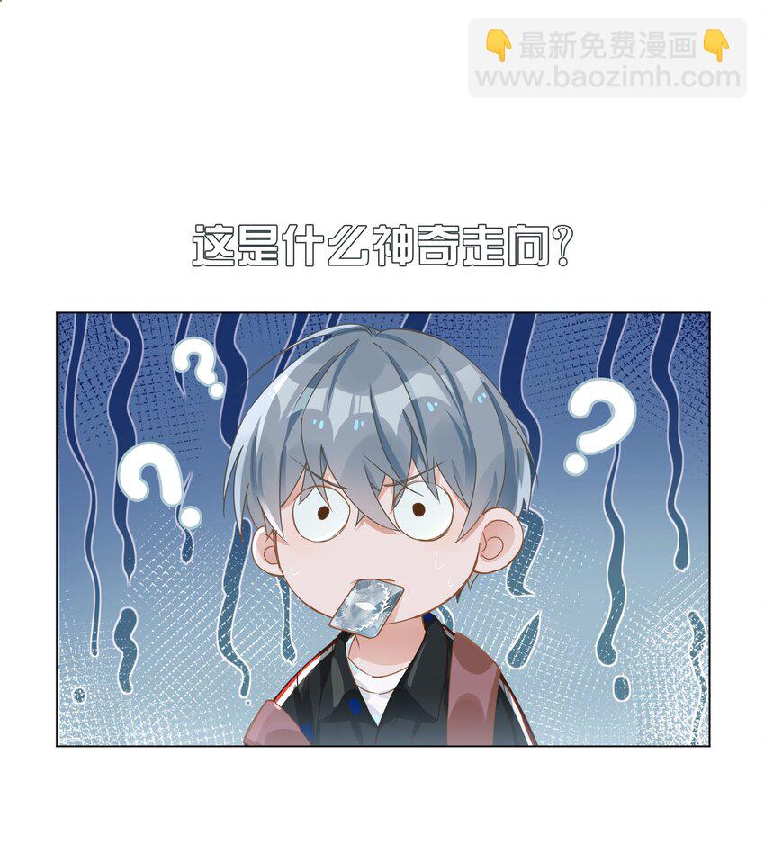 002 神奇走向(1/2)-第2话