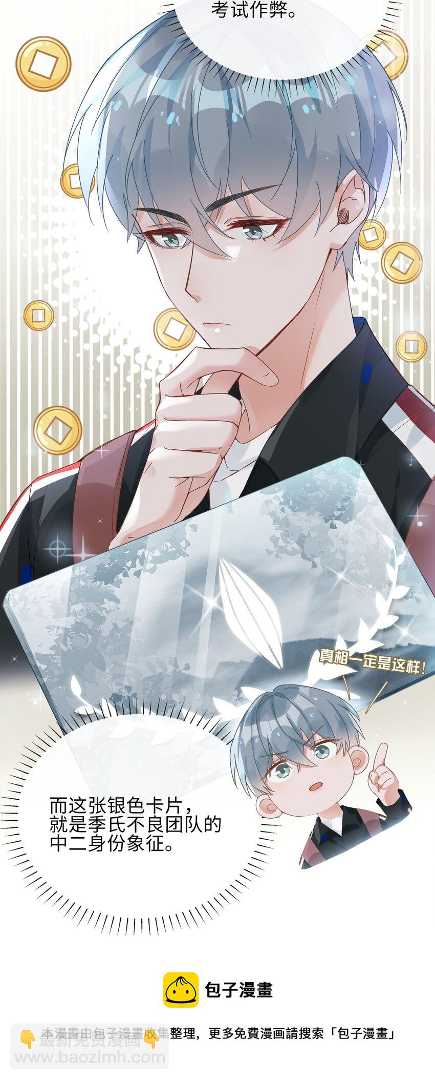 002 神奇走向(1/2)-第2话