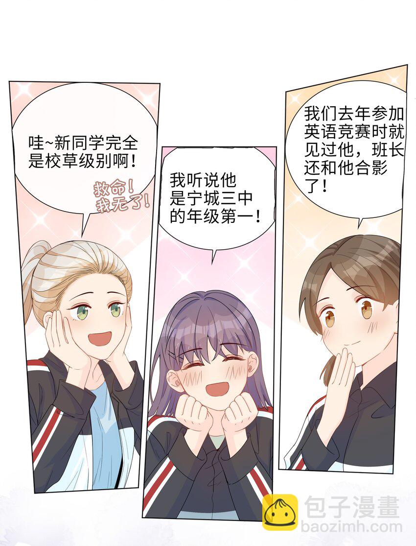 002 神奇走向(1/2)-第2话