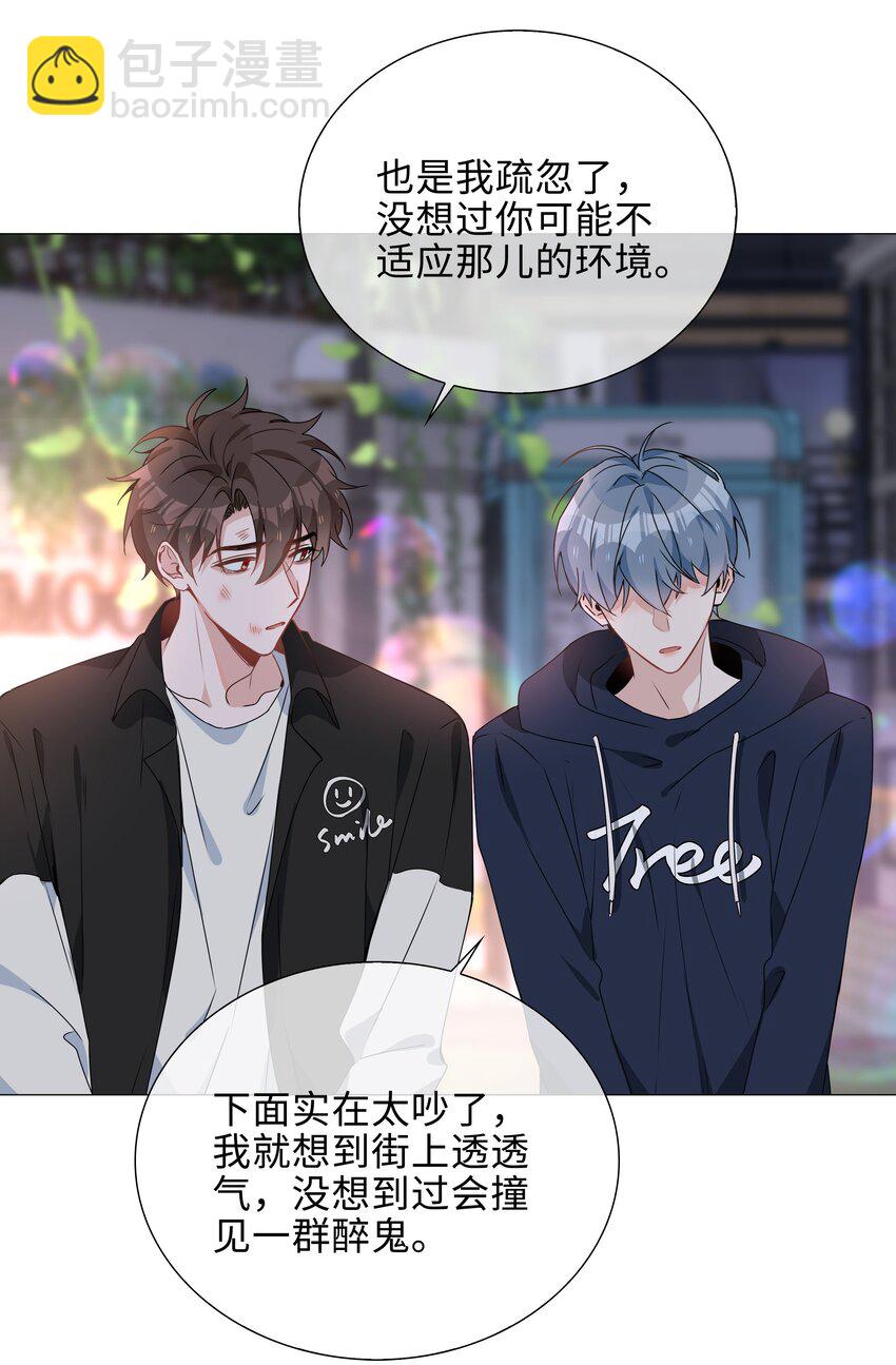 030 疼吗？-第124话