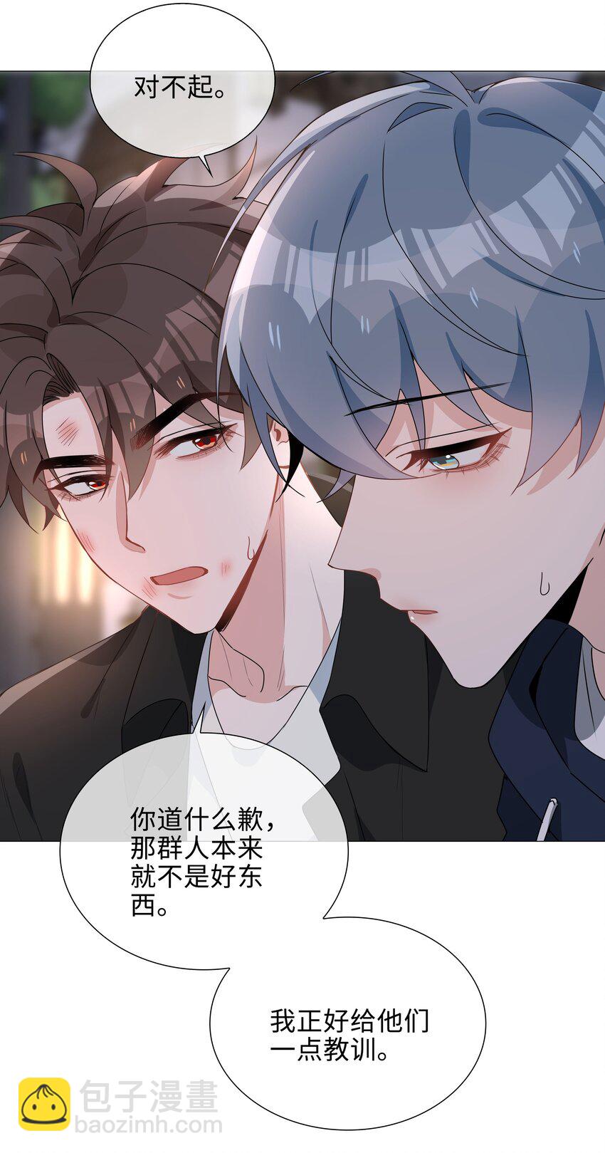 030 疼吗？-第124话