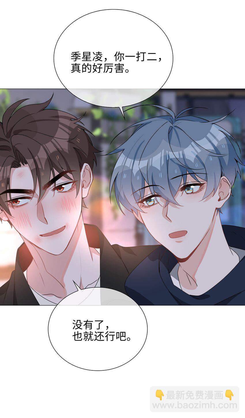 030 疼吗？-第124话