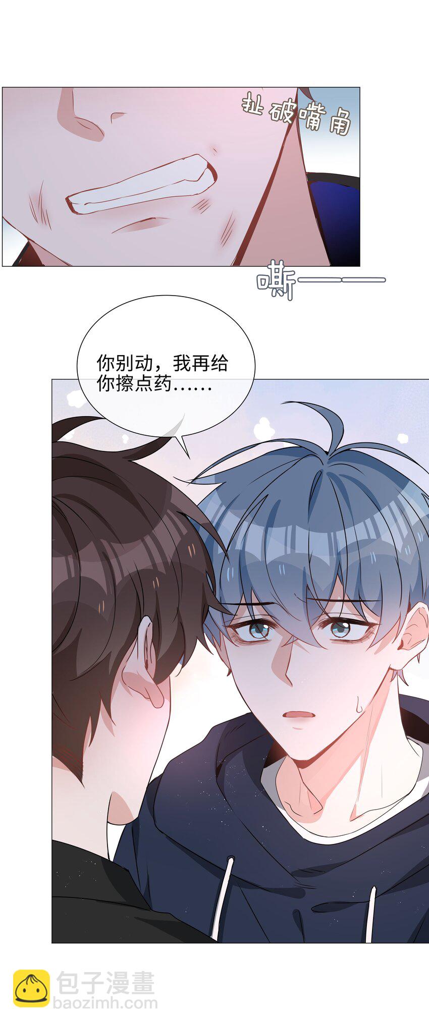 030 疼吗？-第124话