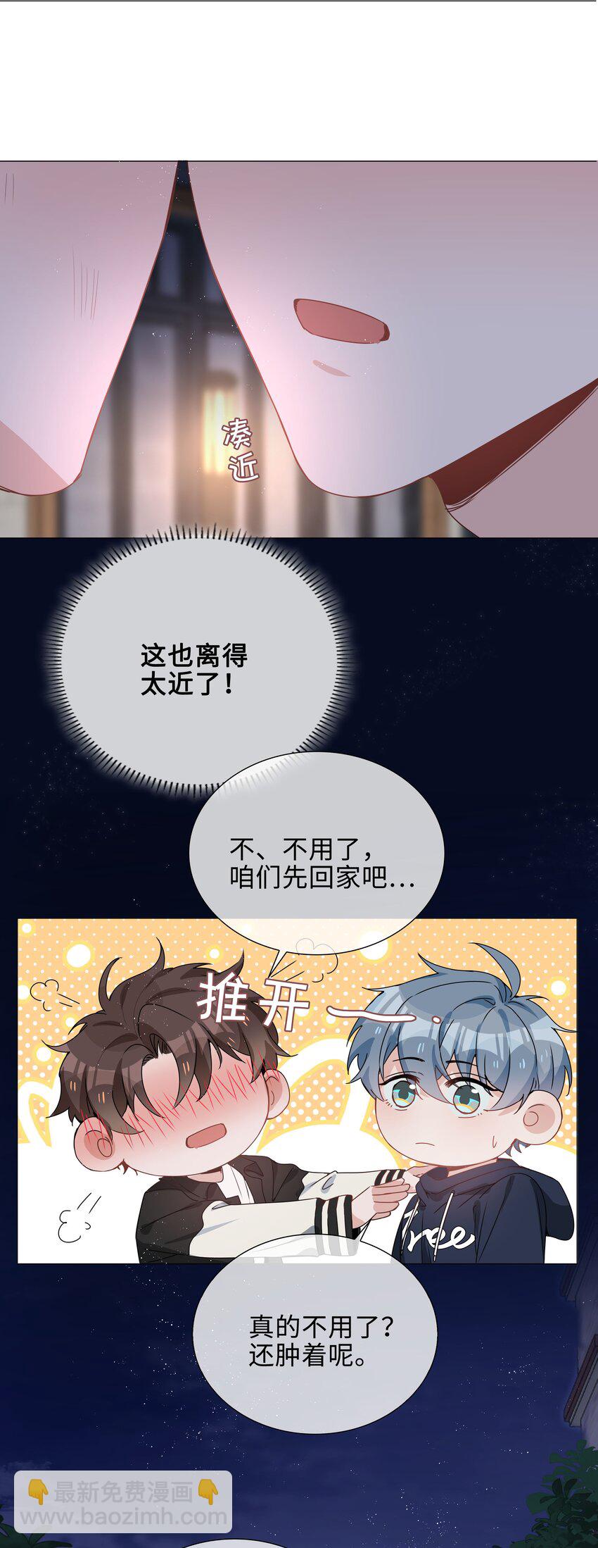 030 疼吗？-第124话