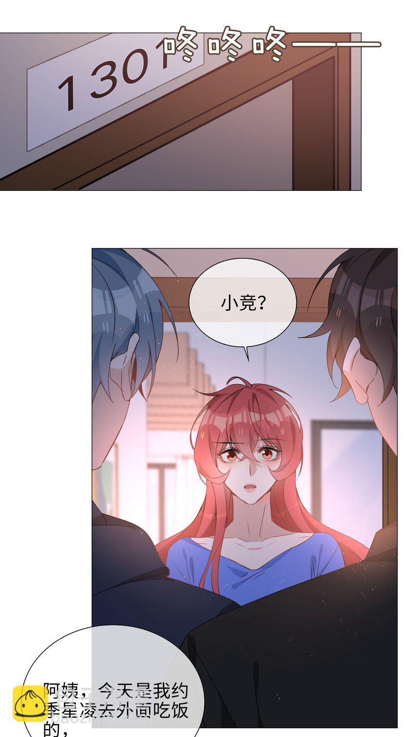 030 疼吗？-第124话