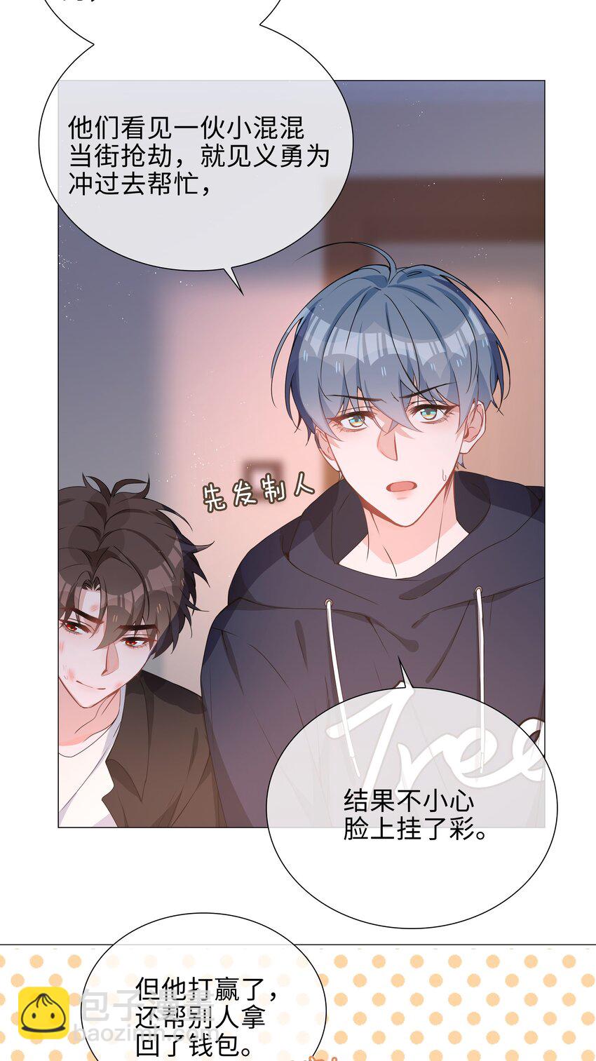 030 疼吗？-第124话