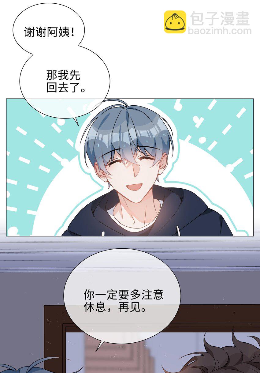 030 疼吗？-第124话