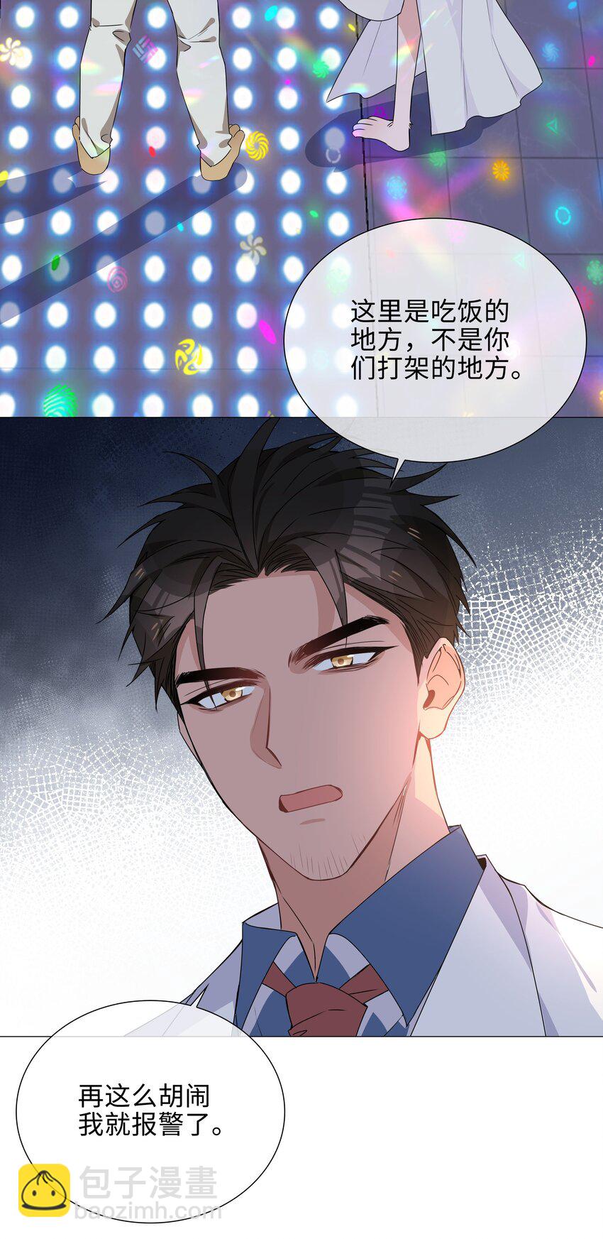 030 疼吗？-第124话