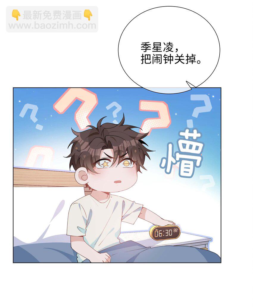 032 贴贴大行动！-第32话