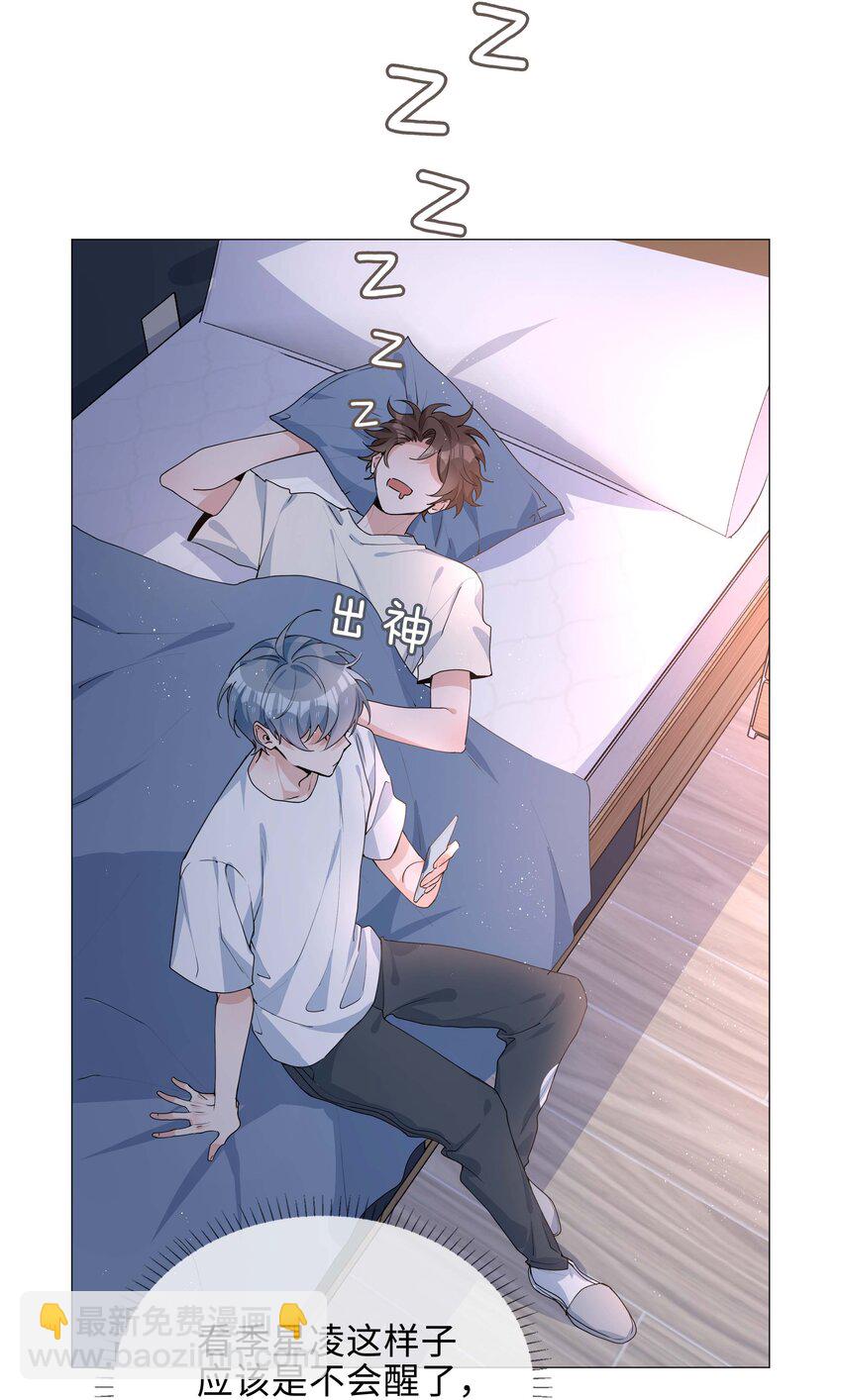 032 贴贴大行动！-第32话