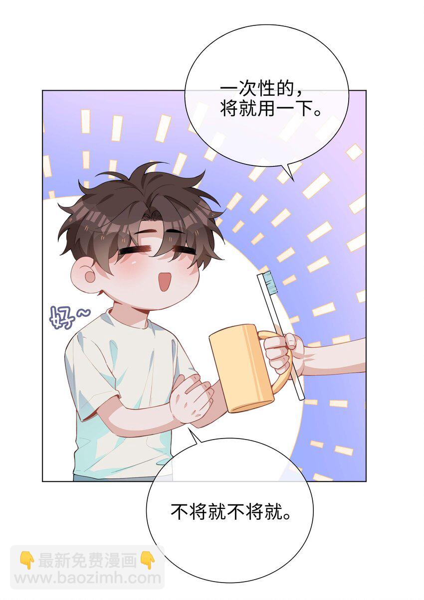 032 贴贴大行动！-第32话