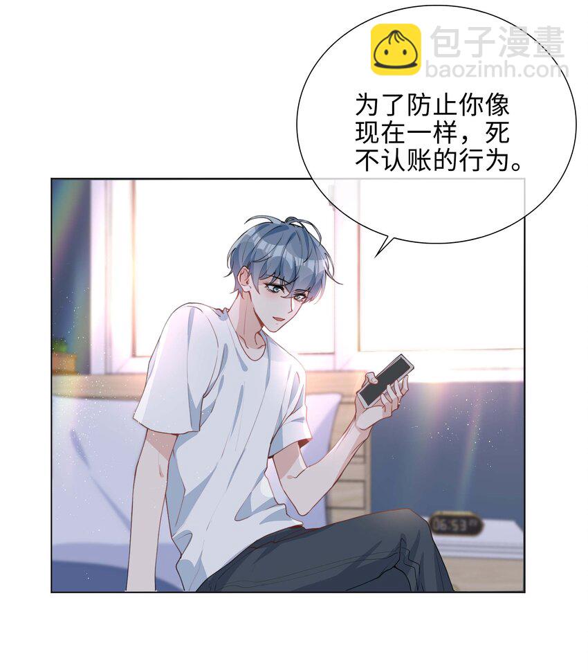 032 贴贴大行动！-第32话