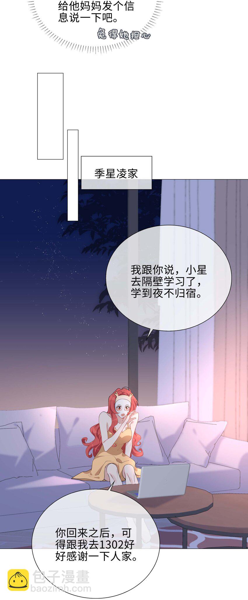 032 贴贴大行动！-第32话