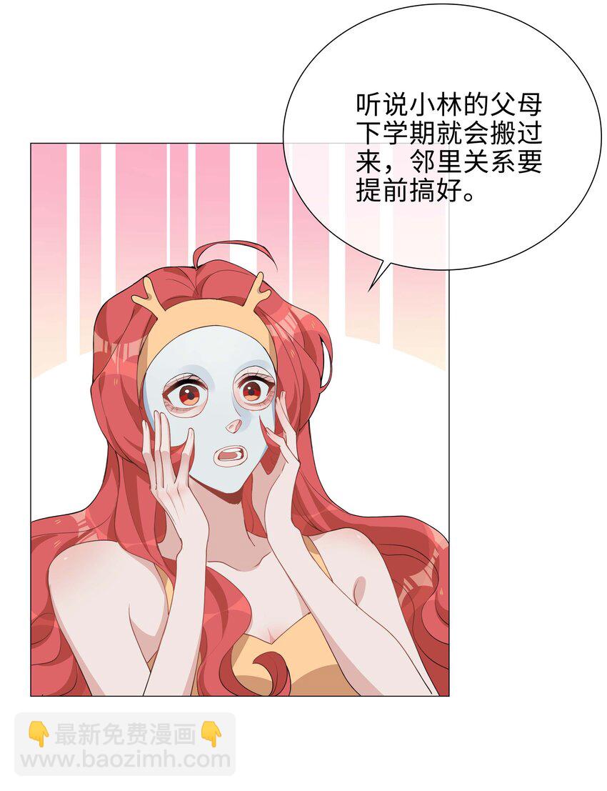 032 贴贴大行动！-第32话