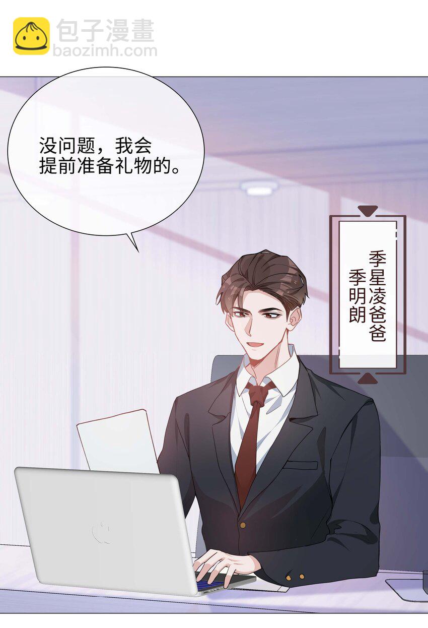 032 贴贴大行动！-第32话