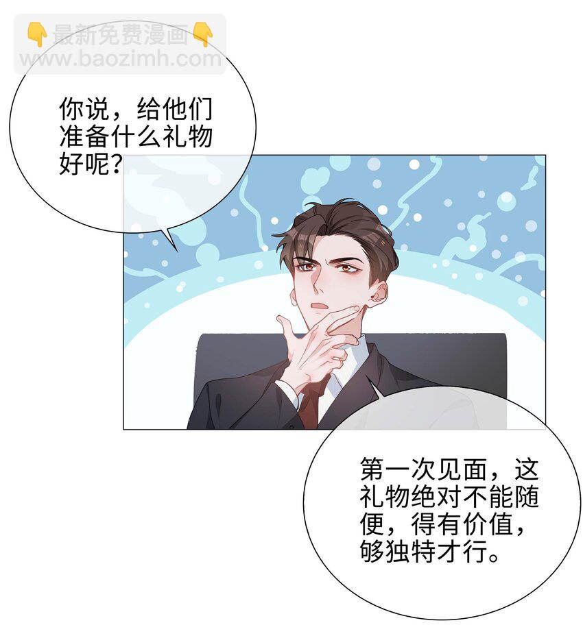 032 贴贴大行动！-第32话