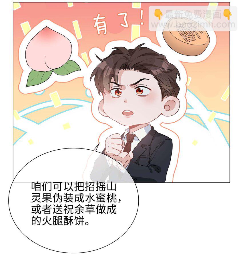 032 贴贴大行动！-第32话