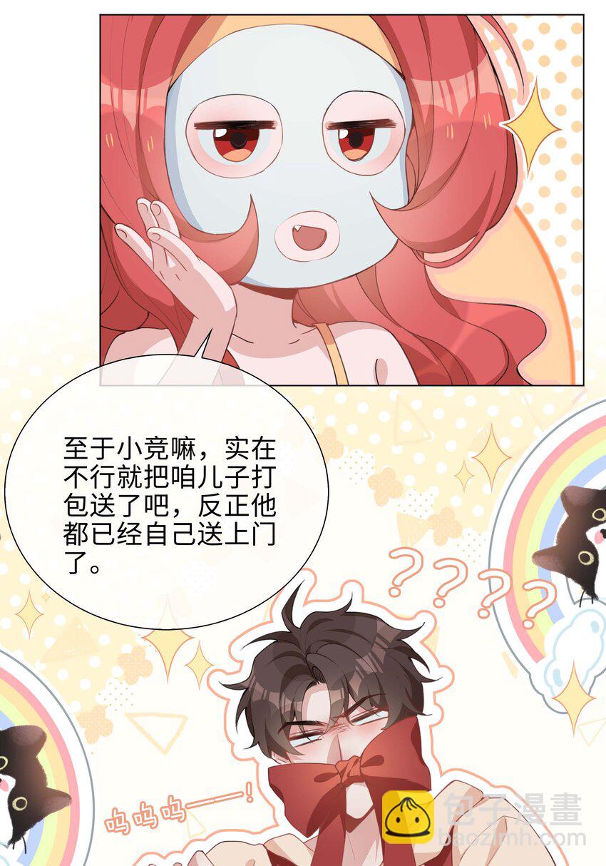 032 贴贴大行动！-第32话