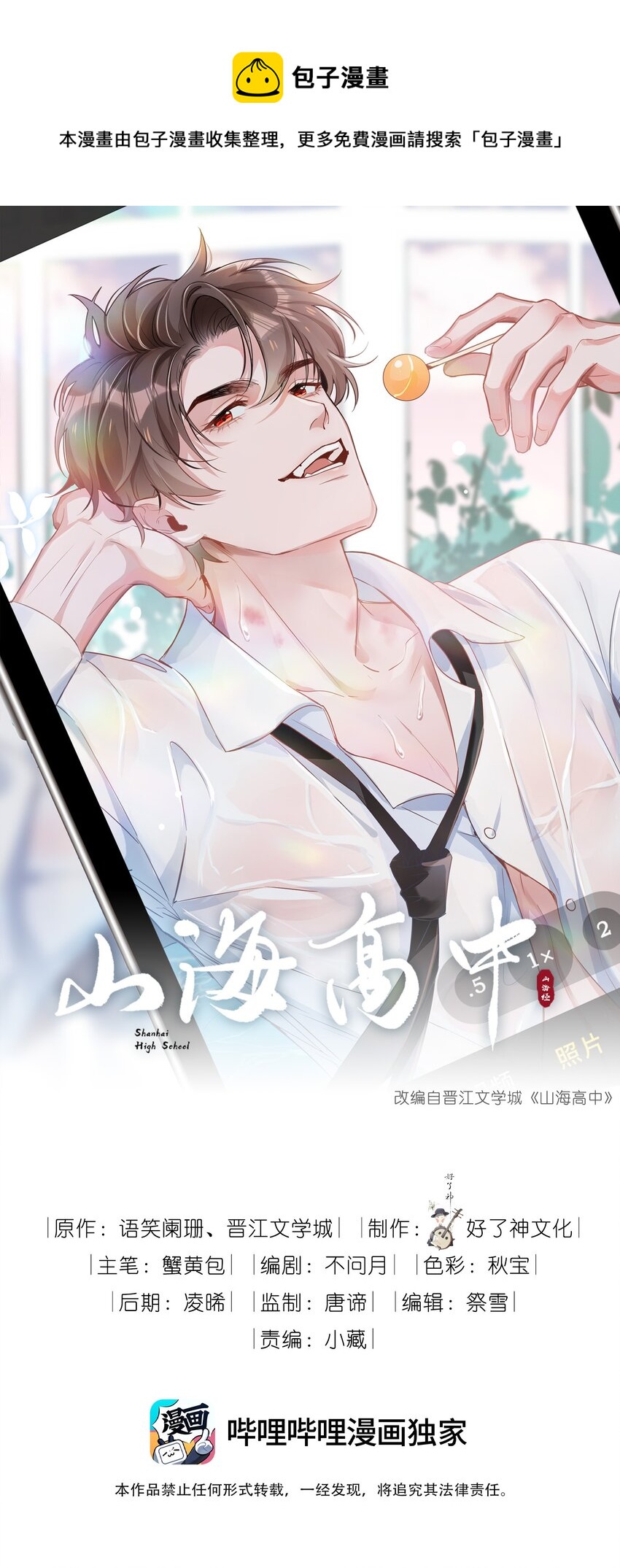 034 仇人相见-第34话