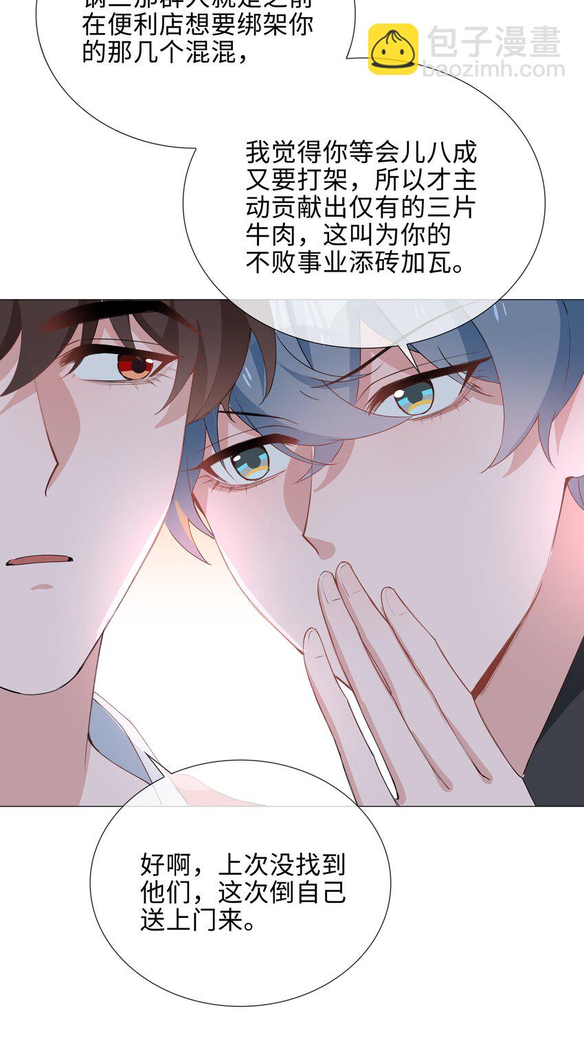 034 仇人相见-第34话