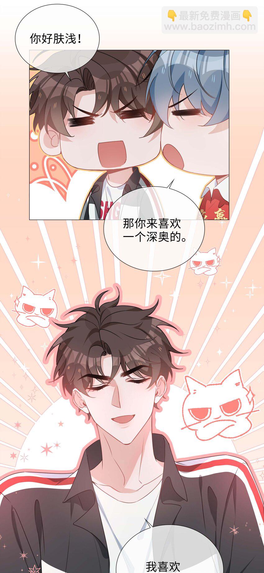 036 你喜欢什么类型的？-第36话