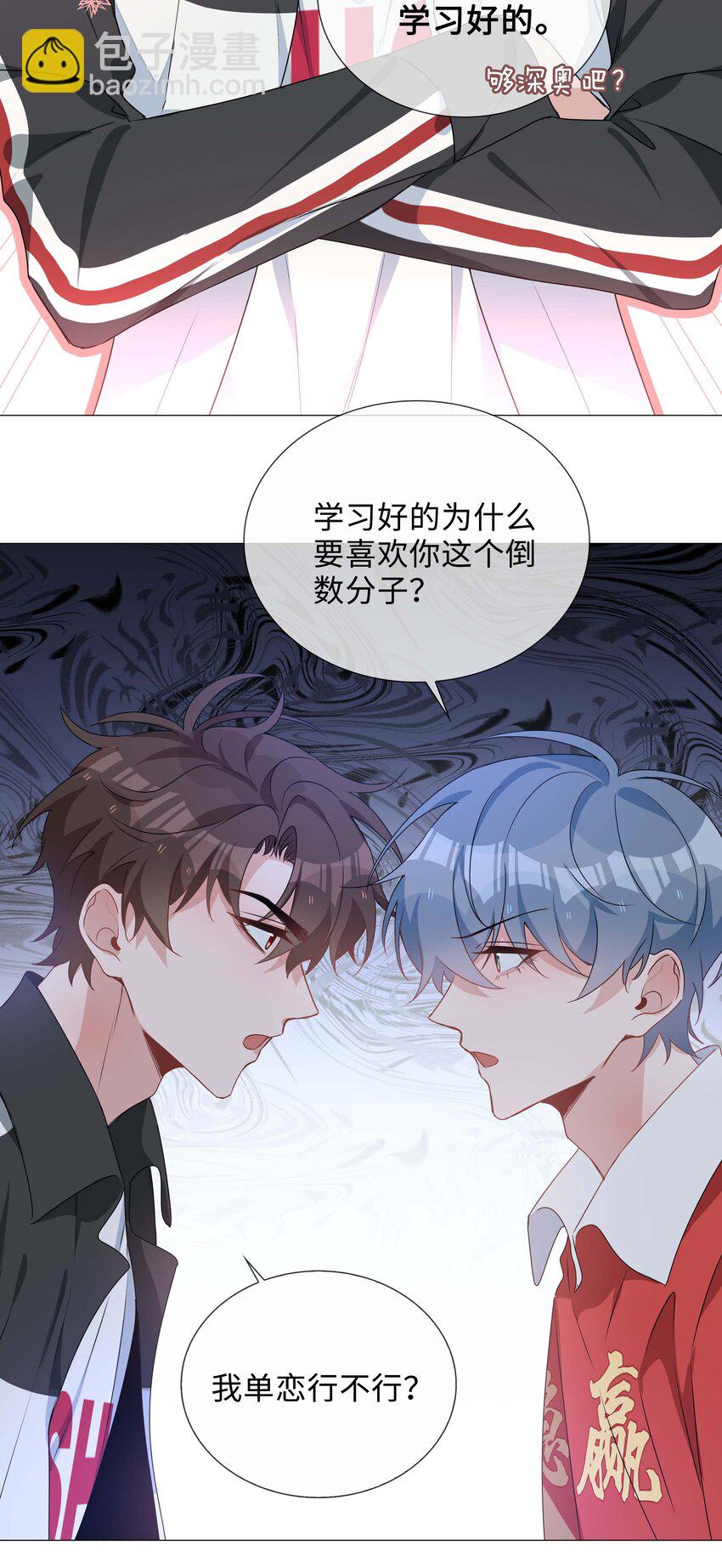 036 你喜欢什么类型的？-第36话