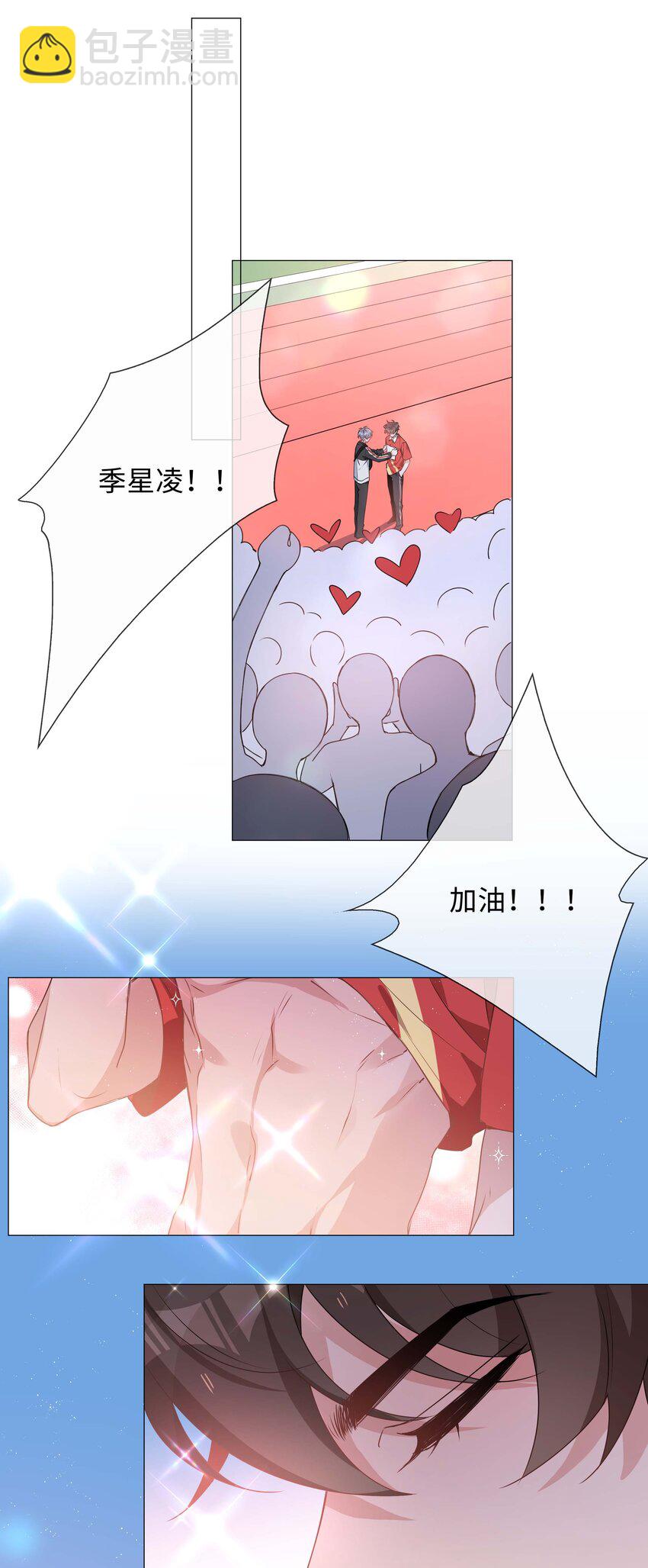 036 你喜欢什么类型的？-第36话