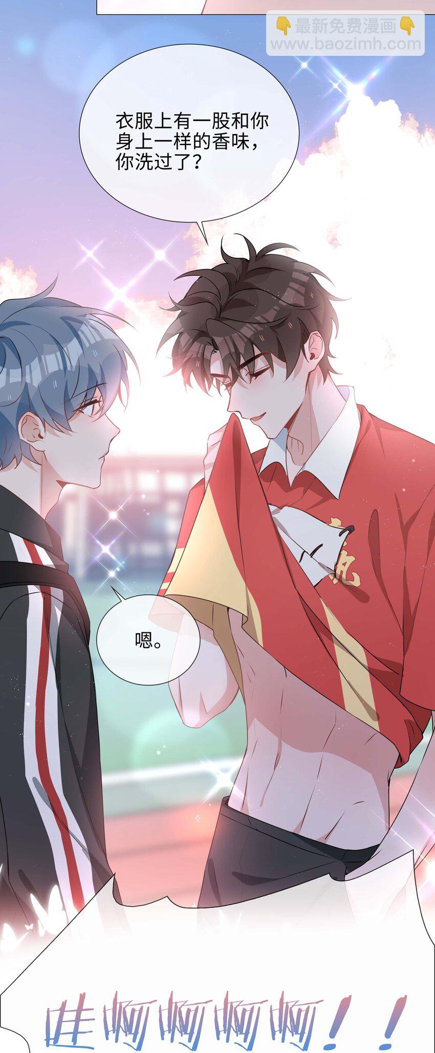 036 你喜欢什么类型的？-第36话