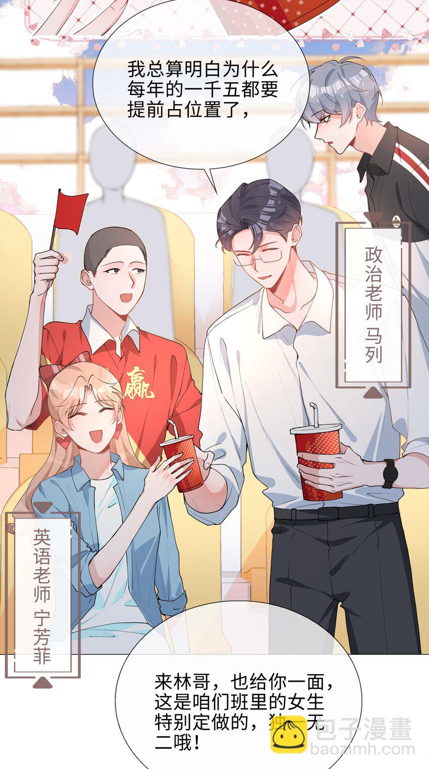 036 你喜欢什么类型的？-第36话