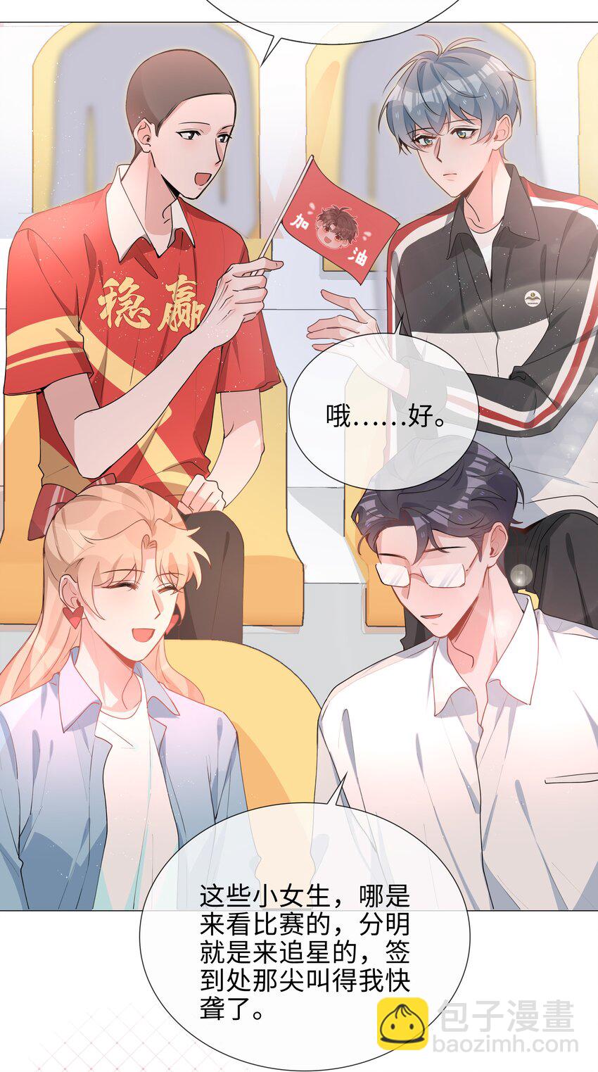 036 你喜欢什么类型的？-第36话