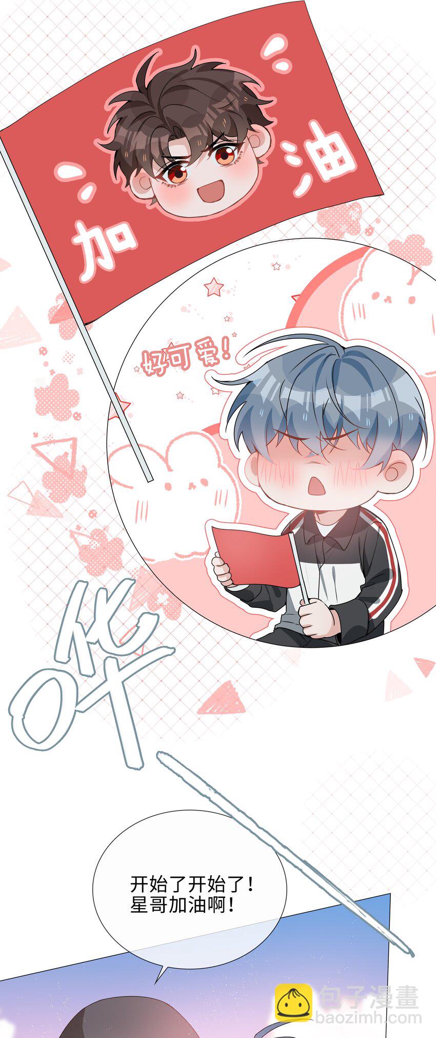 036 你喜欢什么类型的？-第36话