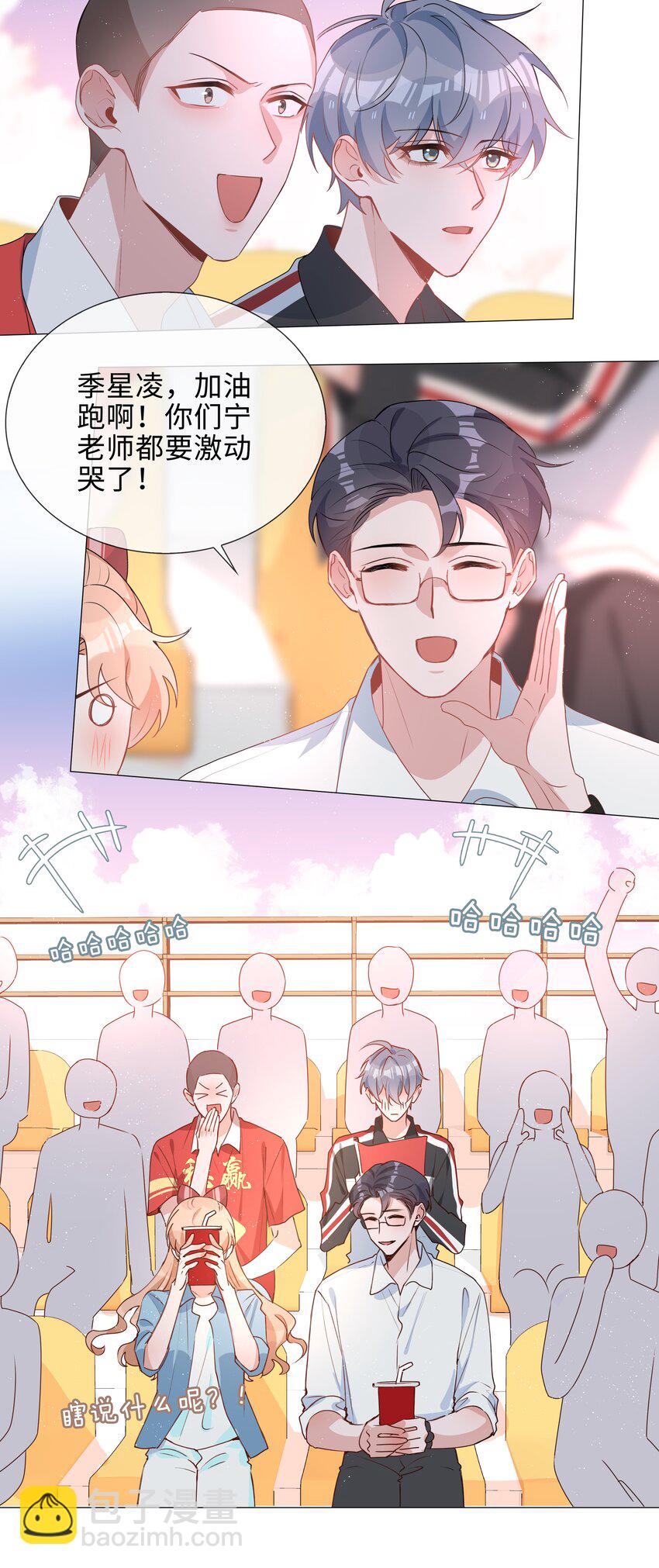 036 你喜欢什么类型的？-第36话