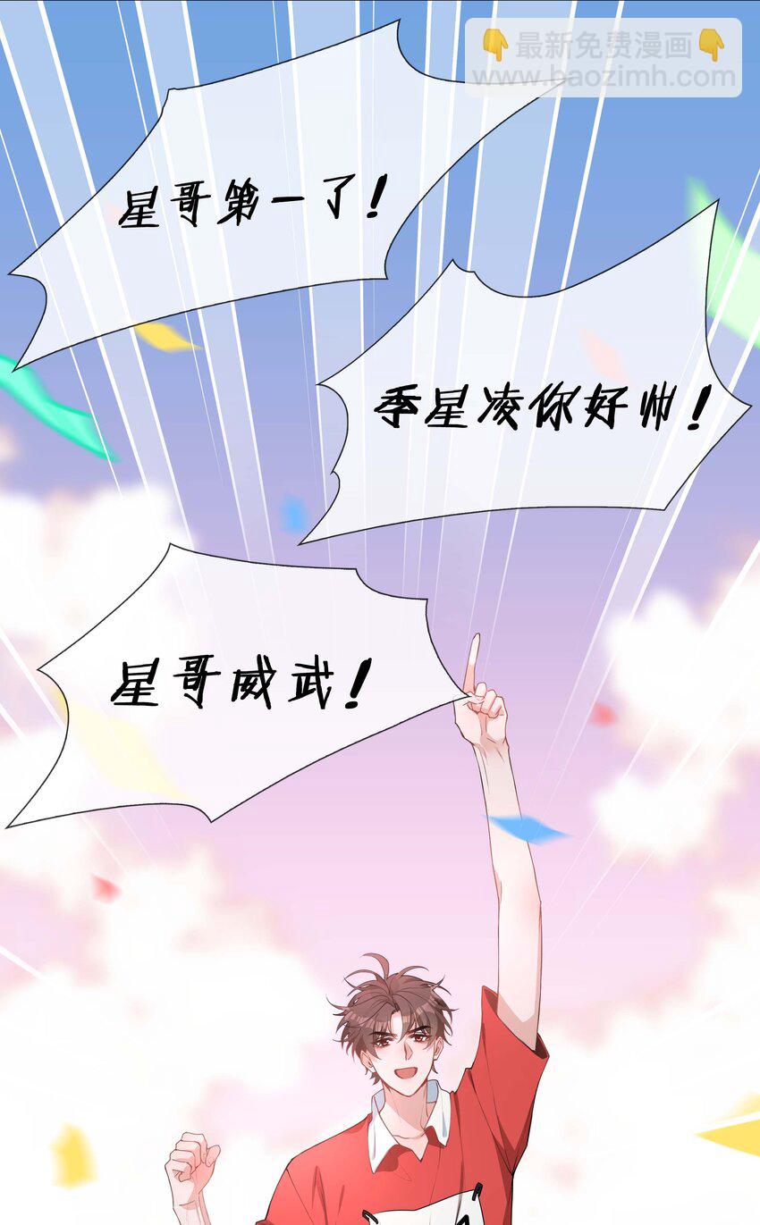 036 你喜欢什么类型的？-第36话