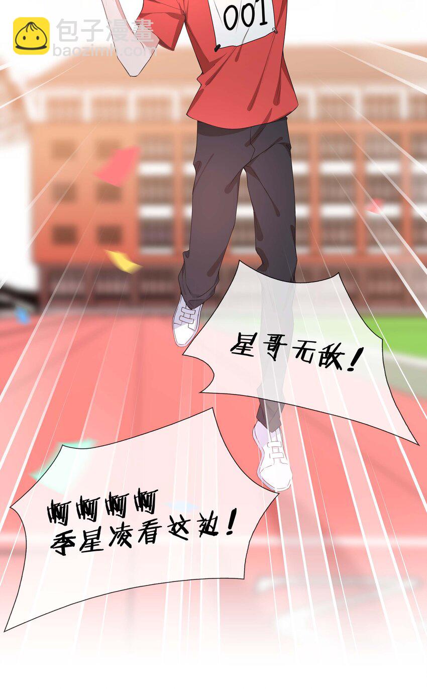 036 你喜欢什么类型的？-第36话