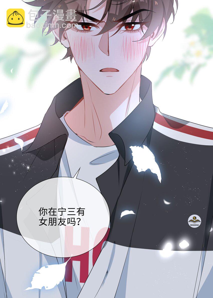 036 你喜欢什么类型的？-第36话