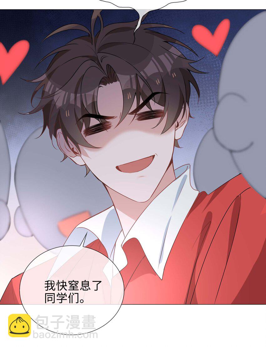 036 你喜欢什么类型的？-第36话