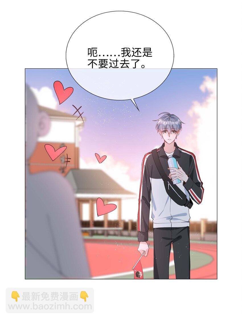 036 你喜欢什么类型的？-第36话