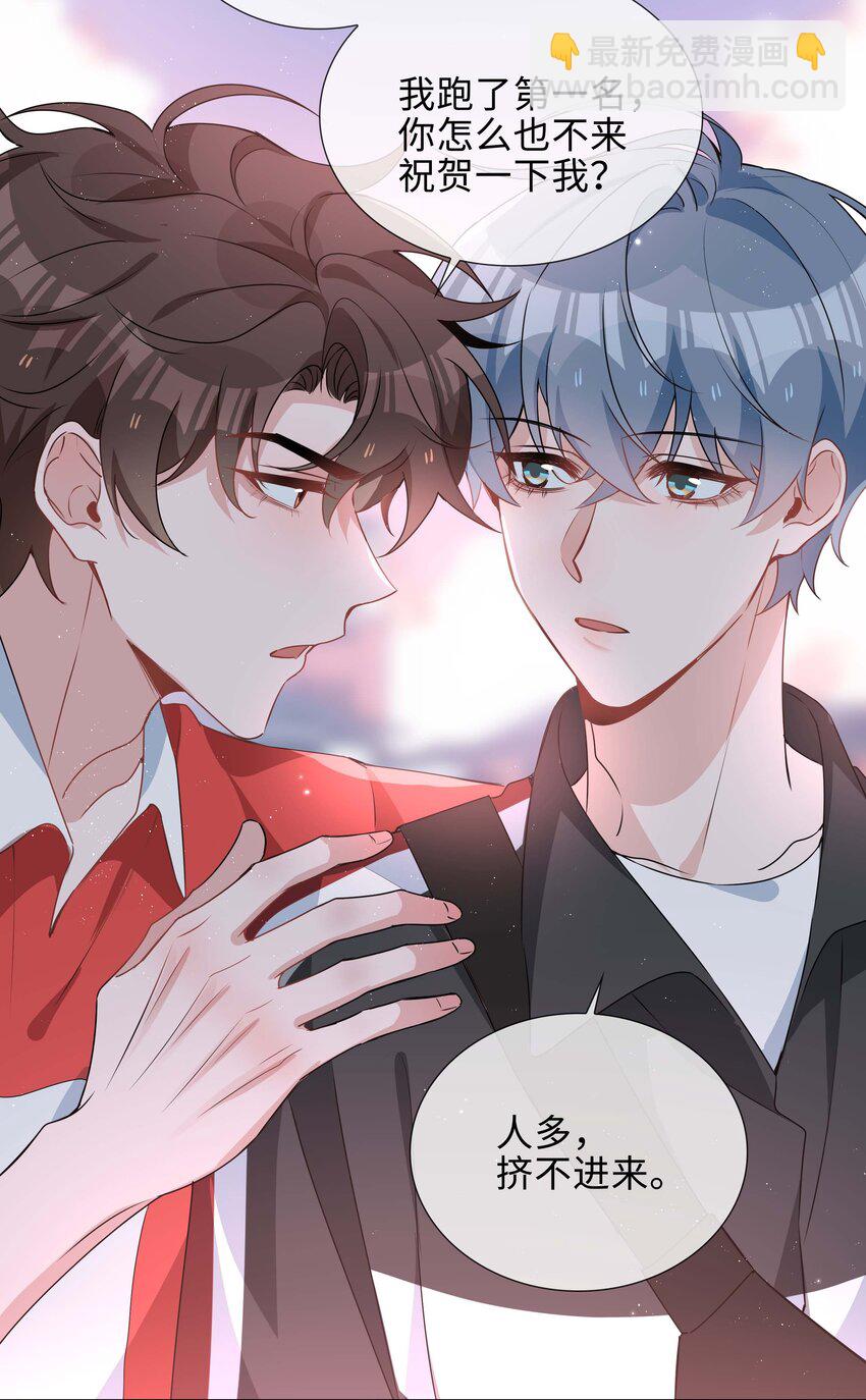 036 你喜欢什么类型的？-第36话