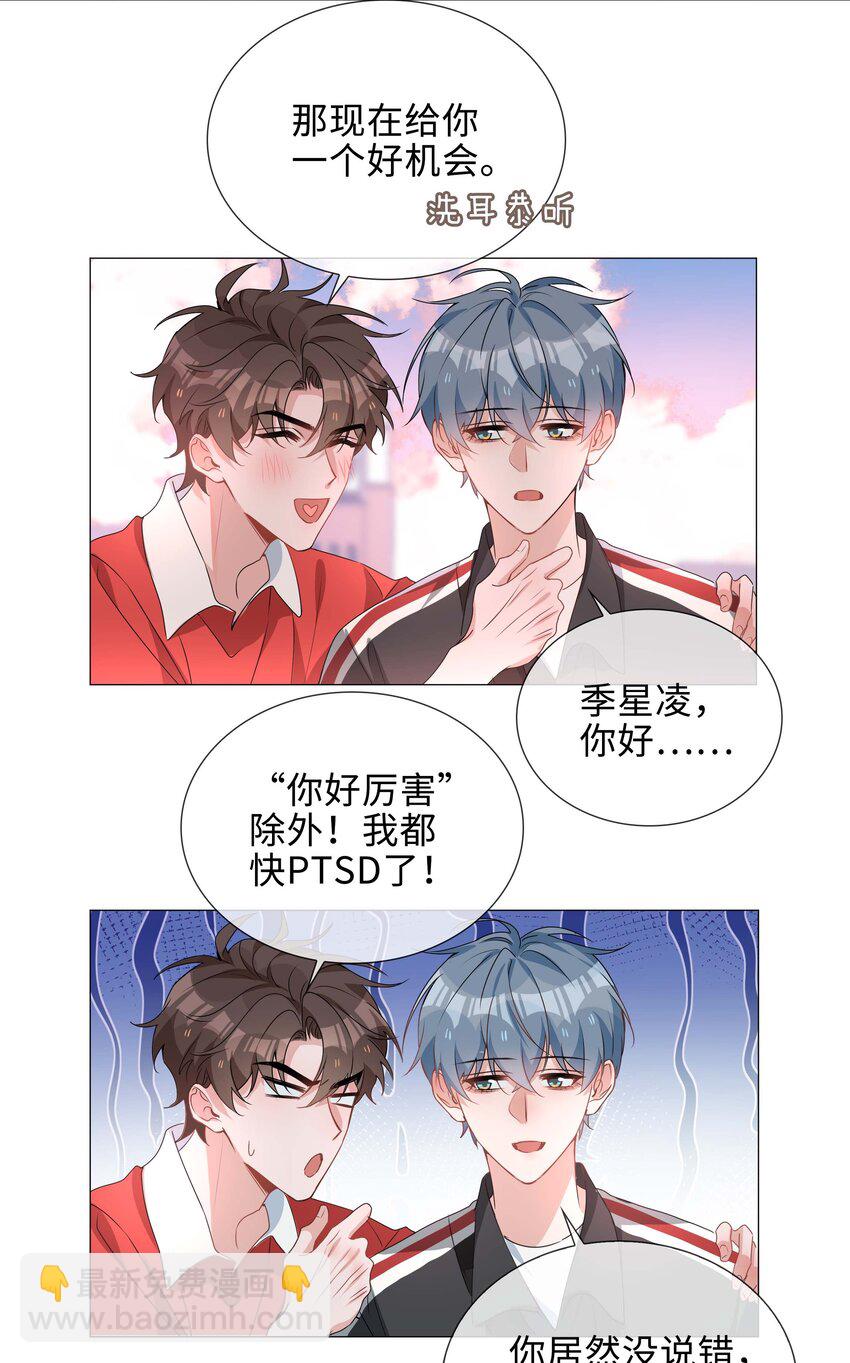 036 你喜欢什么类型的？-第36话