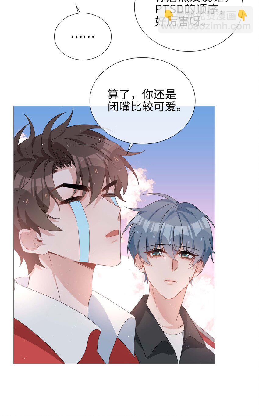 036 你喜欢什么类型的？-第36话